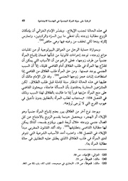 الصفحة اللاحقة ←