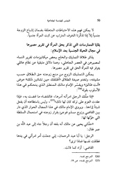 الصفحة اللاحقة ←