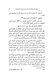 الصفحة اللاحقة ←