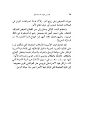 الصفحة اللاحقة ←