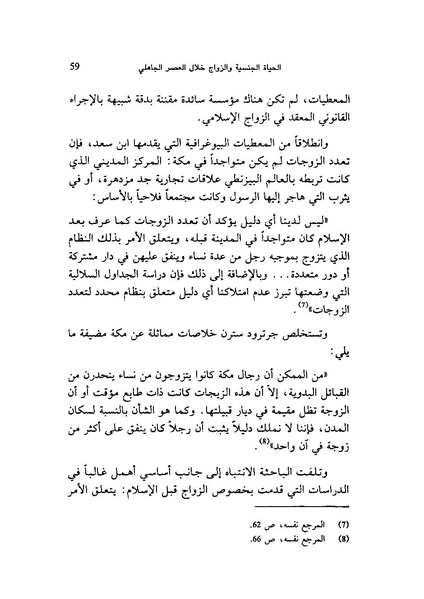 ملف:ما وراء الحجاب الجنس كهندسة اجتماعية.pdf