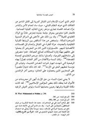 الصفحة اللاحقة ←