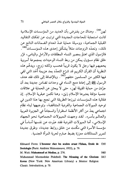 ملف:ما وراء الحجاب الجنس كهندسة اجتماعية.pdf