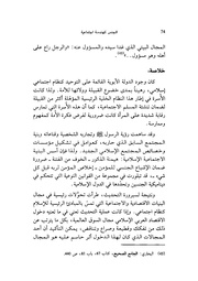 الصفحة اللاحقة ←