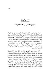 الصفحة اللاحقة ←