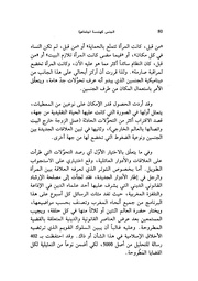 الصفحة اللاحقة ←