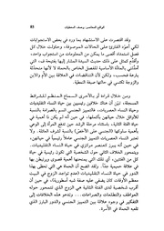 الصفحة اللاحقة ←