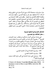 الصفحة اللاحقة ←