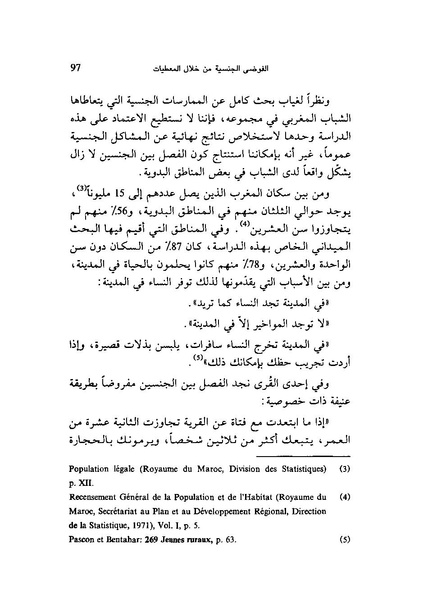 ملف:ما وراء الحجاب الجنس كهندسة اجتماعية.pdf