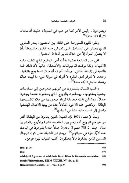 ملف:ما وراء الحجاب الجنس كهندسة اجتماعية.pdf