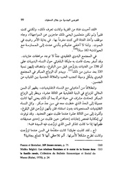 الصفحة اللاحقة ←