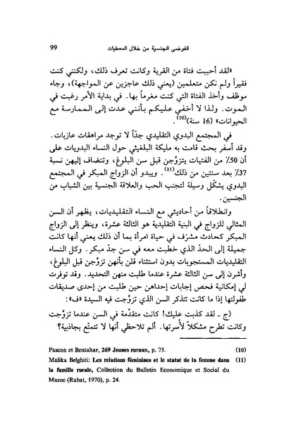 ملف:ما وراء الحجاب الجنس كهندسة اجتماعية.pdf