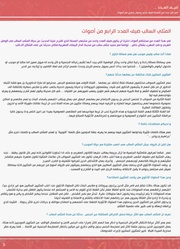 الصفحة اللاحقة ←