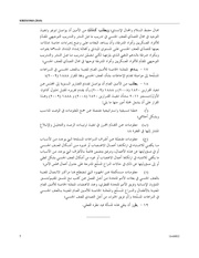 الصفحة اللاحقة ←