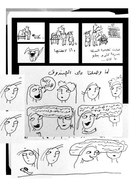 ملف:أول مرة 08.jpg