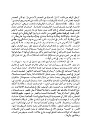 الصفحة اللاحقة ←