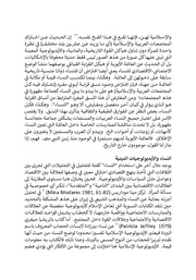 الصفحة اللاحقة ←