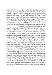 الصفحة اللاحقة ←