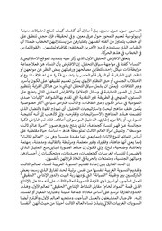 الصفحة اللاحقة ←