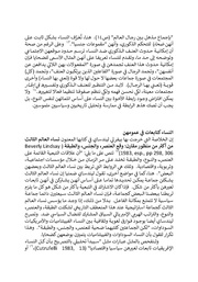 الصفحة اللاحقة ←