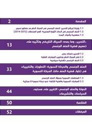 الصفحة اللاحقة ←