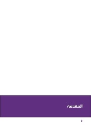 الصفحة اللاحقة ←