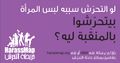 بيتحرش ليه 03.jpg