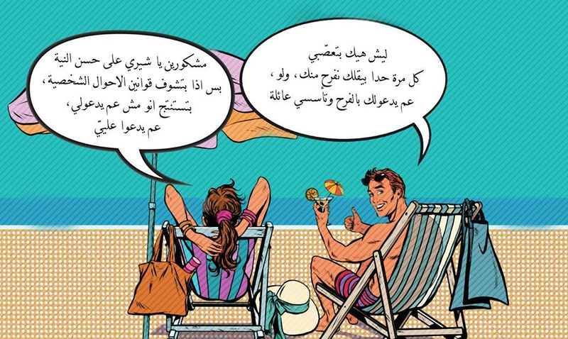ملف:خرابيش نسوية 16.jpg