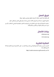 الصفحة اللاحقة ←