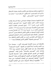 الصفحة اللاحقة ←