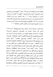 الصفحة اللاحقة ←