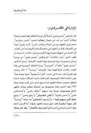 الصفحة اللاحقة ←