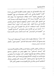 الصفحة اللاحقة ←