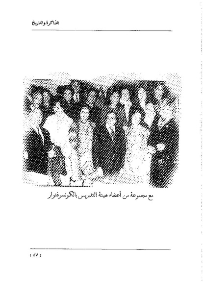 ملف:سمحة الخولي - الذاكرة والتاريخ.pdf