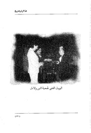 الصفحة اللاحقة ←