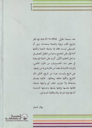 الصفحة اللاحقة ←