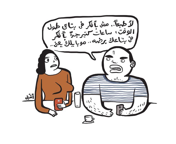 ملف:كاريكاتير-أنديل-مدى مصر-28-03-2015.jpg