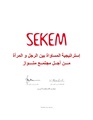 إستراتيجية المساواة بين الرجل و المرأة من أجل مجتمع متوازن.pdf