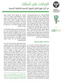 الاجابات على أسئلتك - من أجل فهم أفضل للميول الجنسية والمثلية الجنسية.pdf
