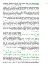 الصفحة اللاحقة ←