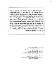 الصفحة اللاحقة ←