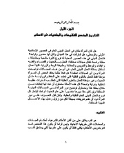 الصفحة اللاحقة ←