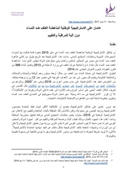 الصفحة اللاحقة ←