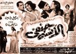 الآنسة حنفي.jpg