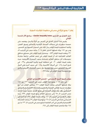 الصفحة اللاحقة ←