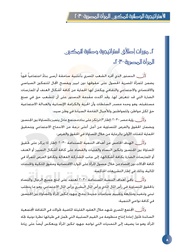 الصفحة اللاحقة ←