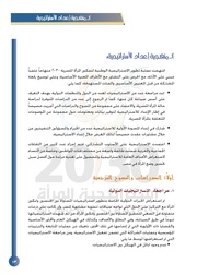 الصفحة اللاحقة ←