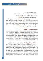 الصفحة اللاحقة ←