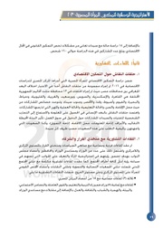 الصفحة اللاحقة ←