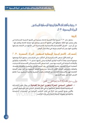 الصفحة اللاحقة ←